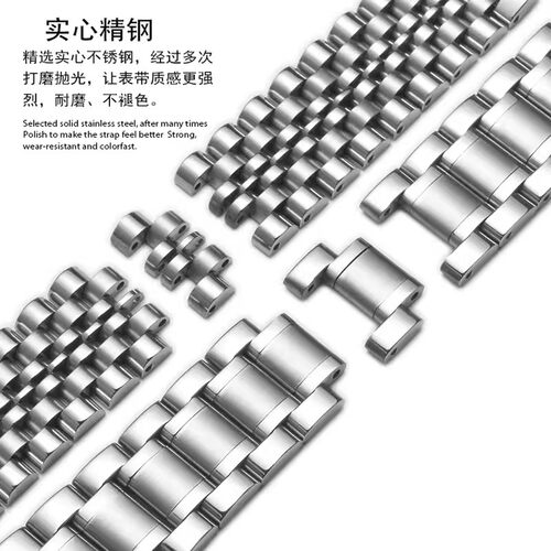 名梭MESHOR手表带不锈钢表链蝴蝶扣男女金属原装款机械表/20/21mm