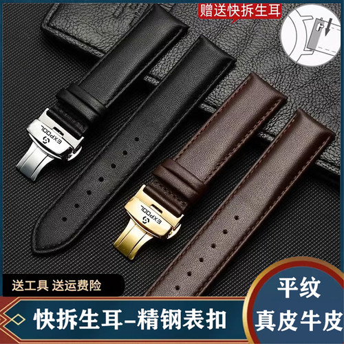 依保路表带真皮男女蝴蝶扣EXPOOL牛皮配件原装款手表链钢配件20mm