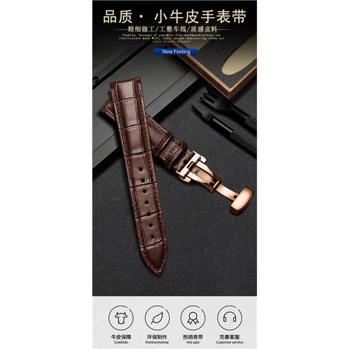 meshor名梭手表带真皮原装男女通用表带针扣/蝴蝶扣表链配件20mm
