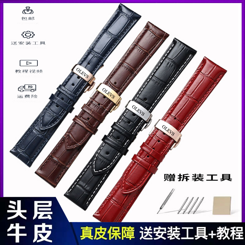 真皮手表带欧利时头层牛皮真皮男女款原装款蝴蝶扣手表带18 20mm