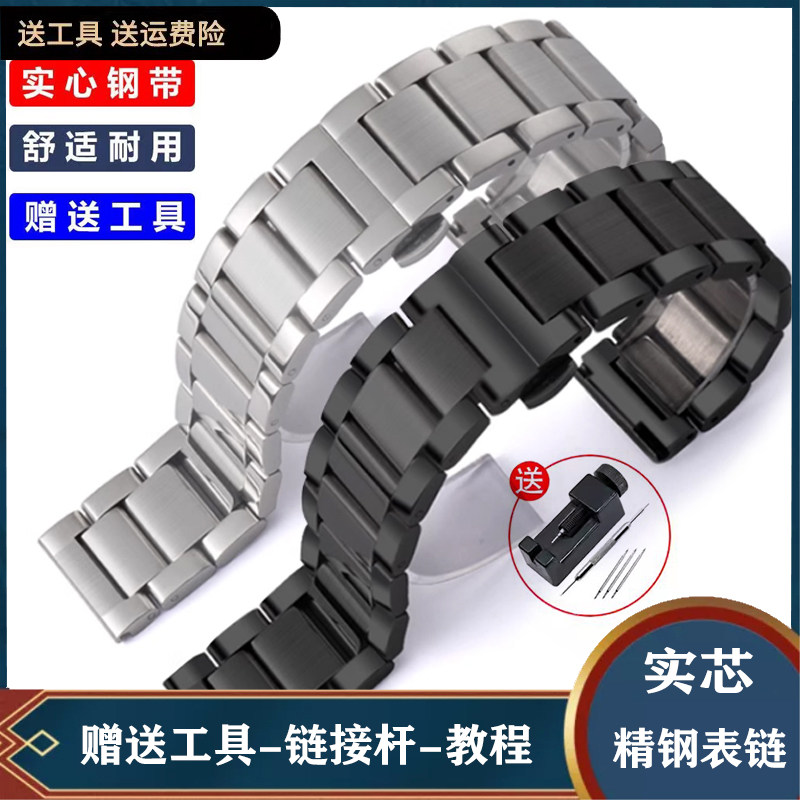 爱国者aigo表带watch8pro/GT8新款实心精钢腕带运动不锈钢表带/22