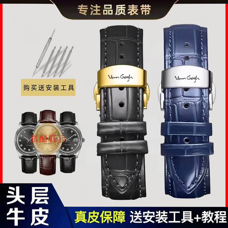 梵高手表带真皮牛皮通用原装男女士蝴蝶扣凡高机械表表链配件20mm