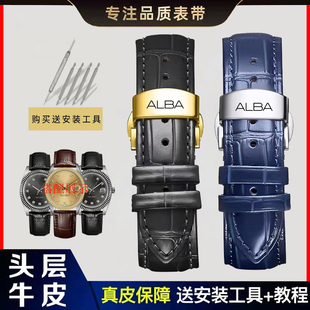雅柏ALBA手表带真皮牛皮通用原装男女士蝴蝶扣机械表表链配件20mm