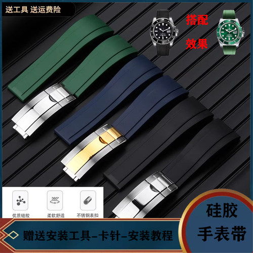 依宝诺EBONO表带硅胶黑水鬼/绿水鬼男款机械表橡胶手表链配件20mm