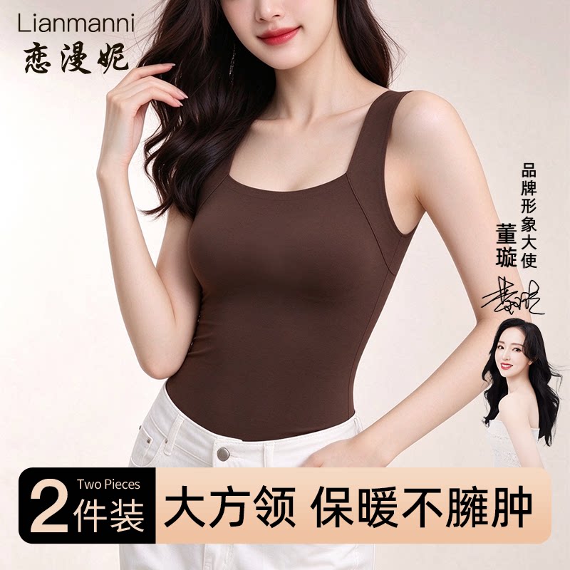 保暖背心女冬季塑身内搭带胸垫保暖内衣磨毛速暖护腰防寒打底上衣