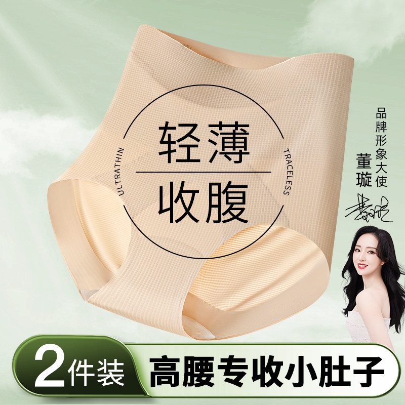 无痕收腹裤强力收腹收小肚子产后塑形粉底液内裤女2026新款提臀裤