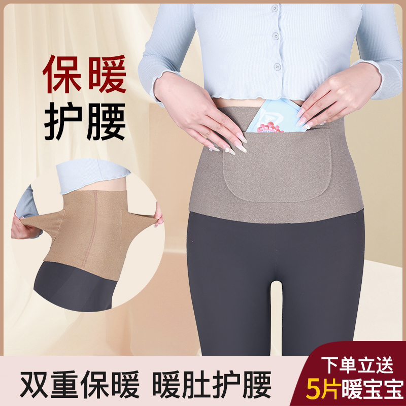 德绒护腰带女士保暖腰部经期护肚