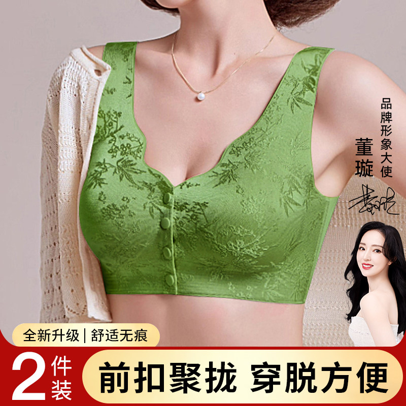 前开扣文胸妈妈内衣美背一体式聚拢收副乳防下垂女士胸罩2025新款,女士内衣/男士内衣/家居服,中老年文胸,淘宝优惠券,粉丝福利购,淘宝优惠卷