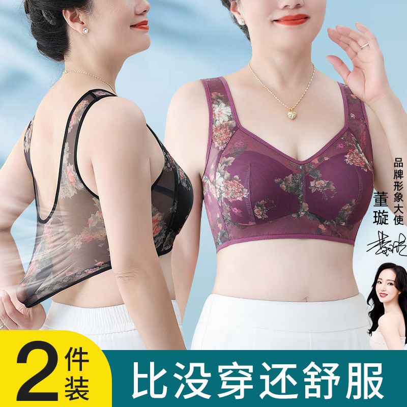 妈妈内衣女款2026新款胸罩女士一体美背心中老年文胸冰丝夏季薄款