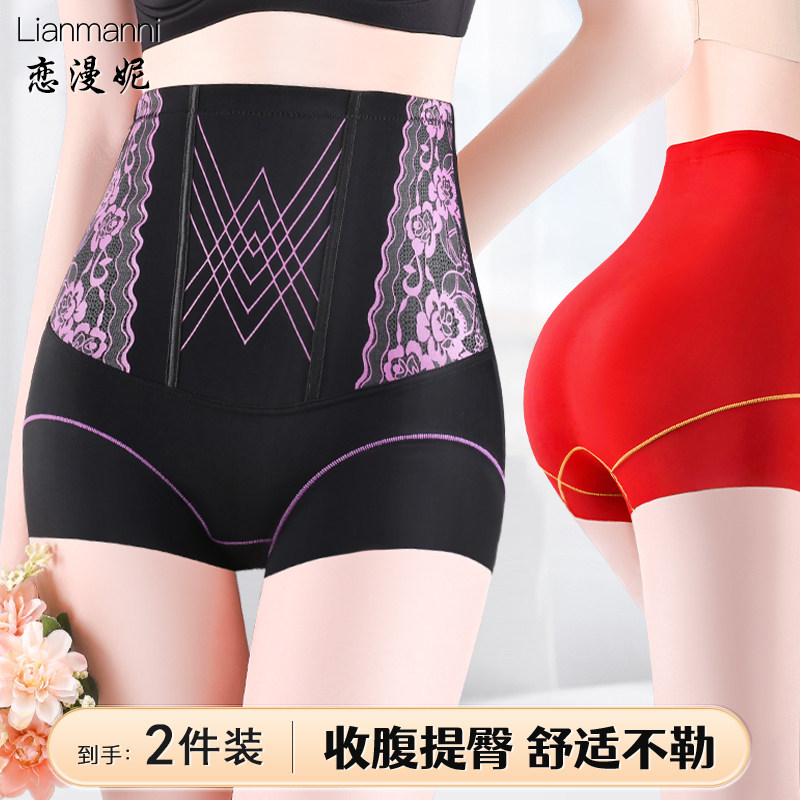 恋漫妮收腹内裤塑形收腰显瘦神器