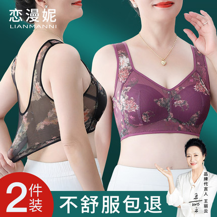 女士胸罩无钢圈中老年妈妈内衣背心乳罩女夏薄款2025新款爆款文胸