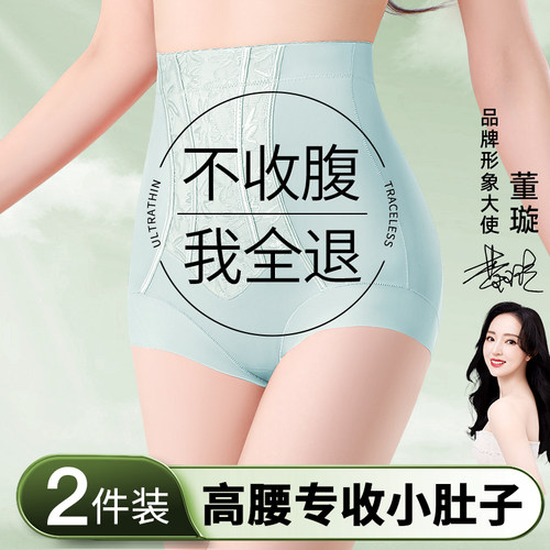 收腹内裤女夏季薄款塑身裤美体裤