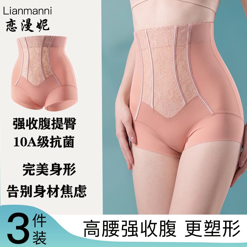 加强版高腰收腹内裤女提臀强力收小肚子2026新款塑身束身美体裤