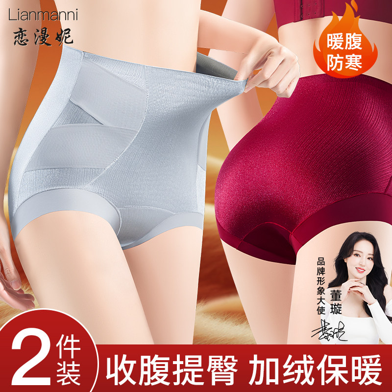 保暖内裤女款加绒加厚高腰收腹裤强力收腹收小肚子美体裤2026新款
