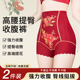 女士束腰塑身翘臂提臀裤 本命年收腹裤 强力收腹收小肚子红色内裤