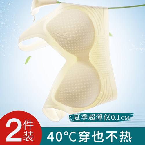 无痕内衣女夏季超薄冰丝美背文胸