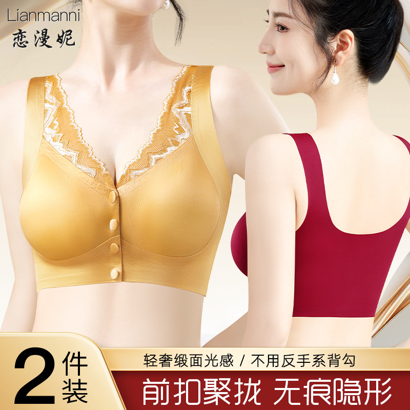 前扣文胸2025新款爆款女士内衣胸罩中年妈妈秋冬女款高档聚拢乳罩