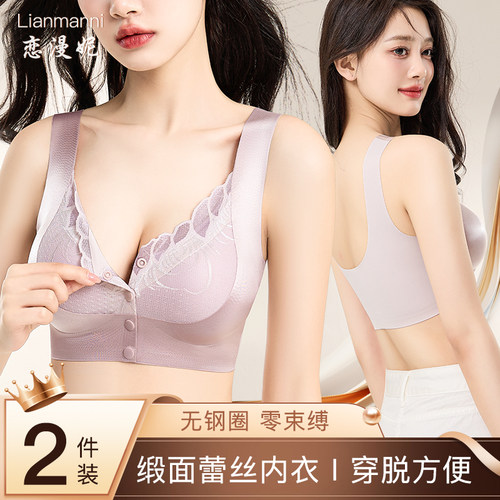 本命年红色内衣老年人上托调整型