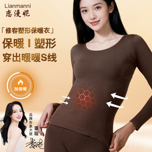 秋冬修容分区增压保暖打底塑型三合一热能衣打底修身 显瘦亲肤无痕