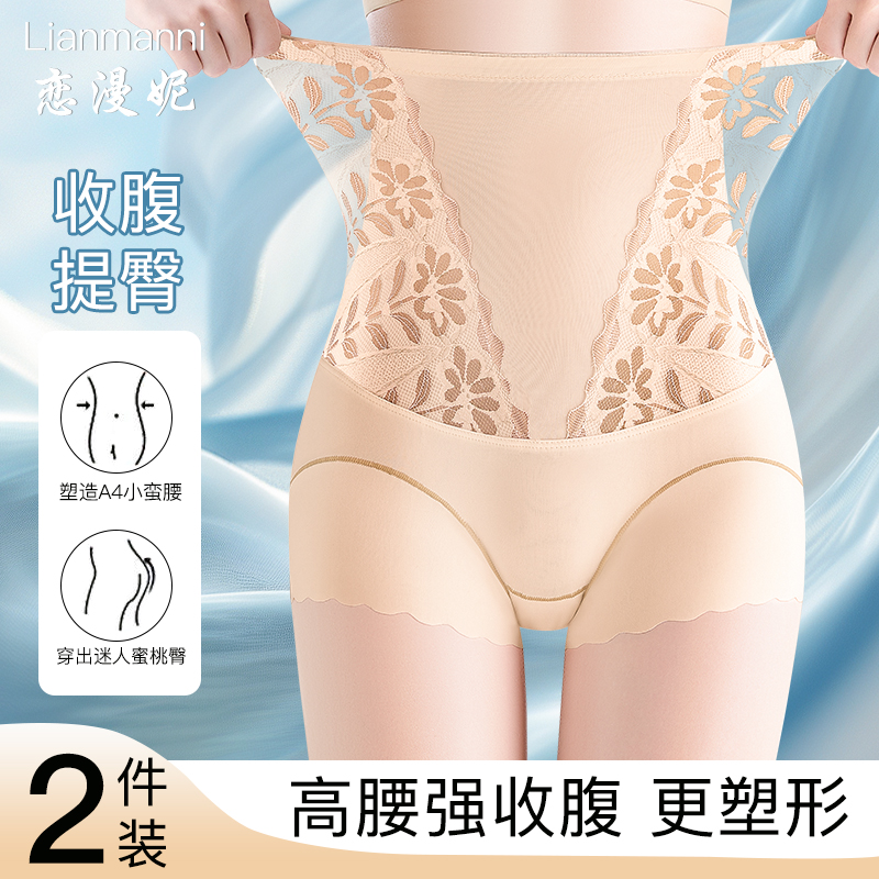 收腹内裤女2025新款强力收小肚子塑身美体裤减肥专用舒适提臀裤薄