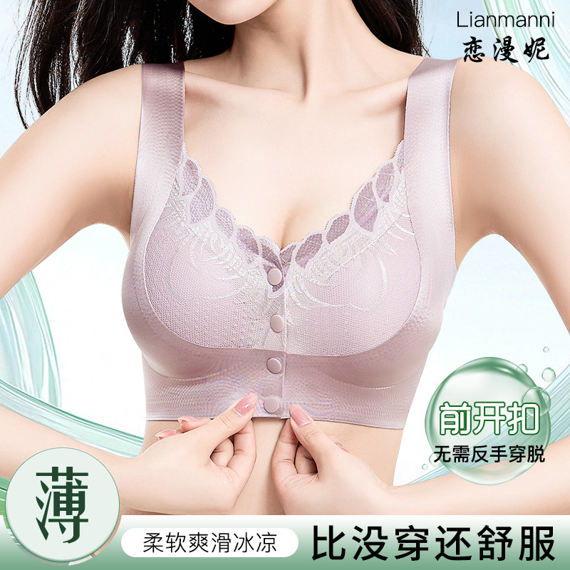 内衣女士小胸聚拢胸罩2026新款爆款高档乳罩前扣式夏季薄款文胸