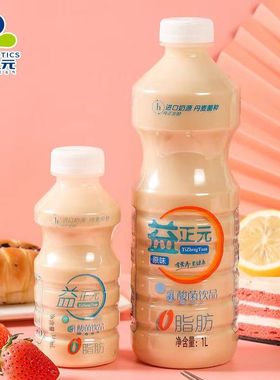 益正元乳酸菌饮品零脂肪益生菌发酵酸奶340ml×12瓶整箱包邮