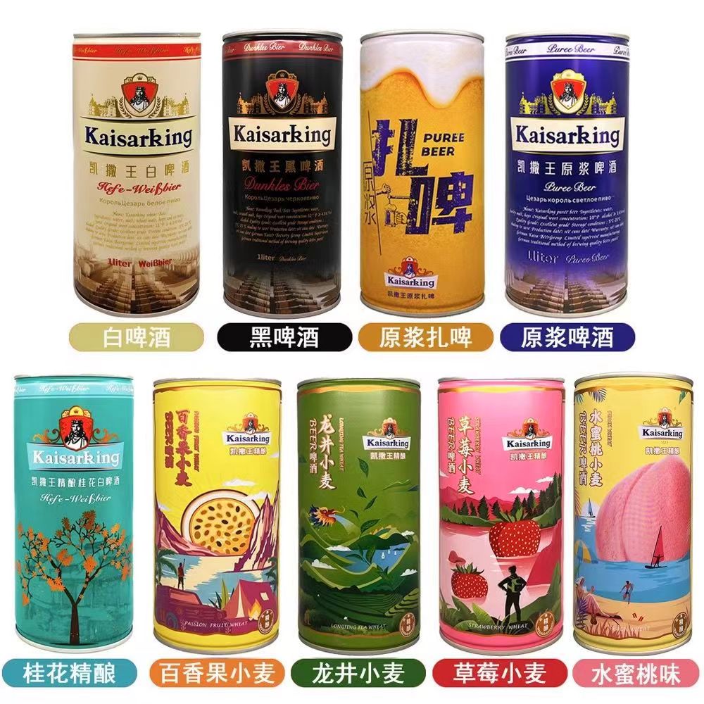 凯撒王啤酒原浆桂花精酿龙井白香果草莓小麦1L*2/4桶整箱精酿白啤