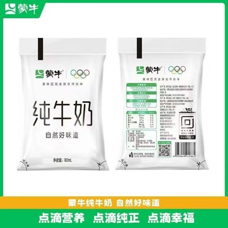 蒙牛纯牛奶180ml*12袋装纯牛奶营养早餐奶整箱小白袋