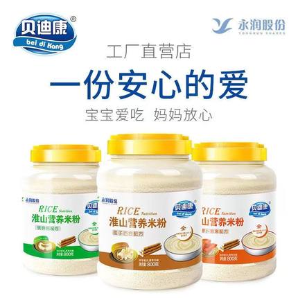 淮山营养米粉高铁高钙高锌婴幼儿宝宝辅食营养婴儿米粉6-36个月
