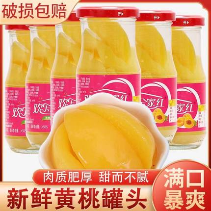 正宗黄桃鲜果罐头新鲜水果黄桃罐头果肉瓶装水果休闲甜品零食商用