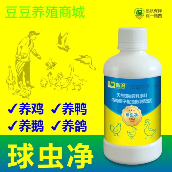 Товары от 隆祥豆豆养殖商城