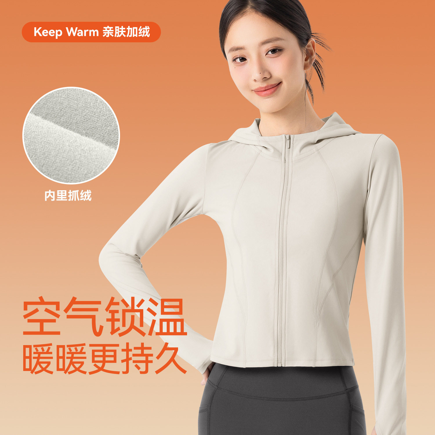 【加绒连帽运动外套女】保暖修身健身上衣显瘦户外跑步瑜伽服外套