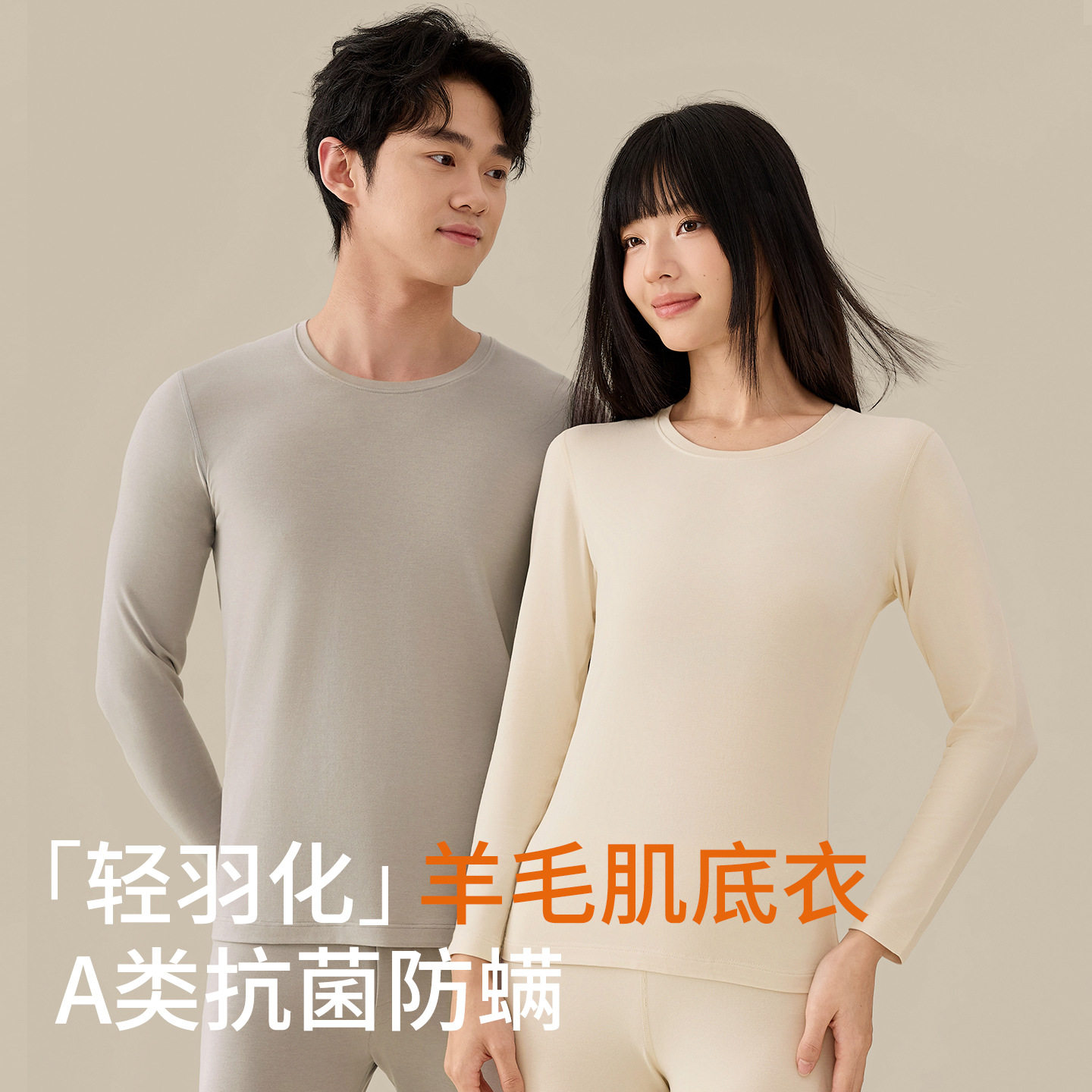 【羊毛德绒发热保暖内衣】情侣棉毛衫A类抗菌女士秋衣秋裤套装