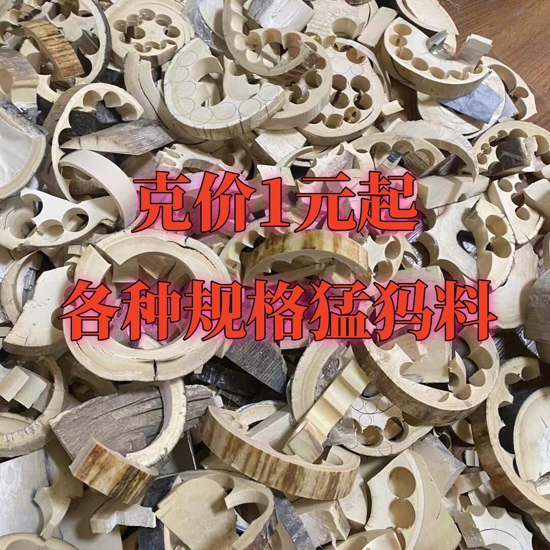 猛犸象牙碎料原材料手工边角料 