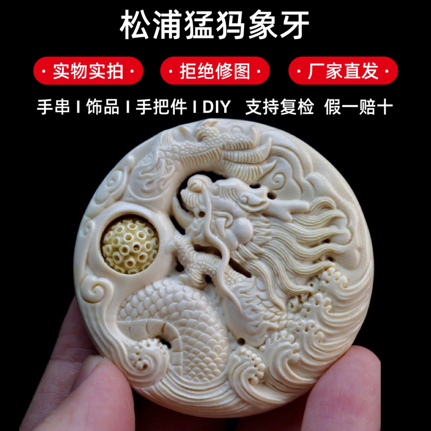 天然猛犸象牙雕龙腾四海吊坠牙芯料中国龙圆牌挂件国风小众设计5A