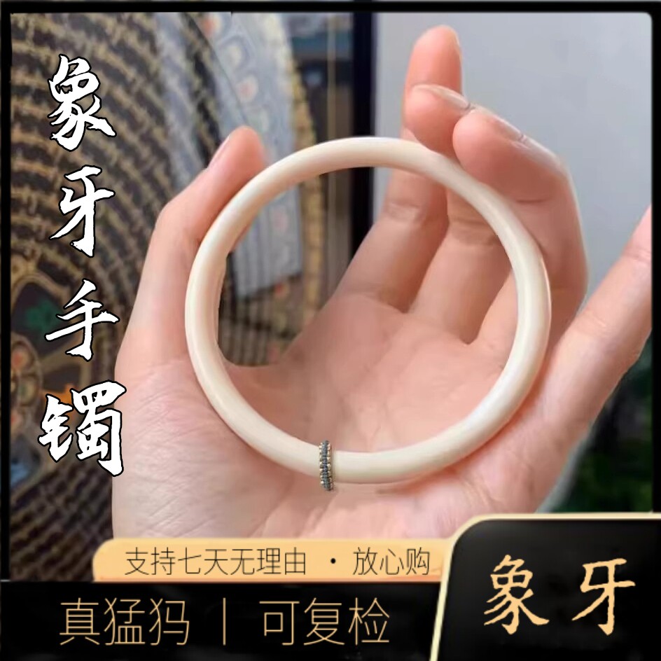 天然象牙白牙冰料满纹贵妃手镯