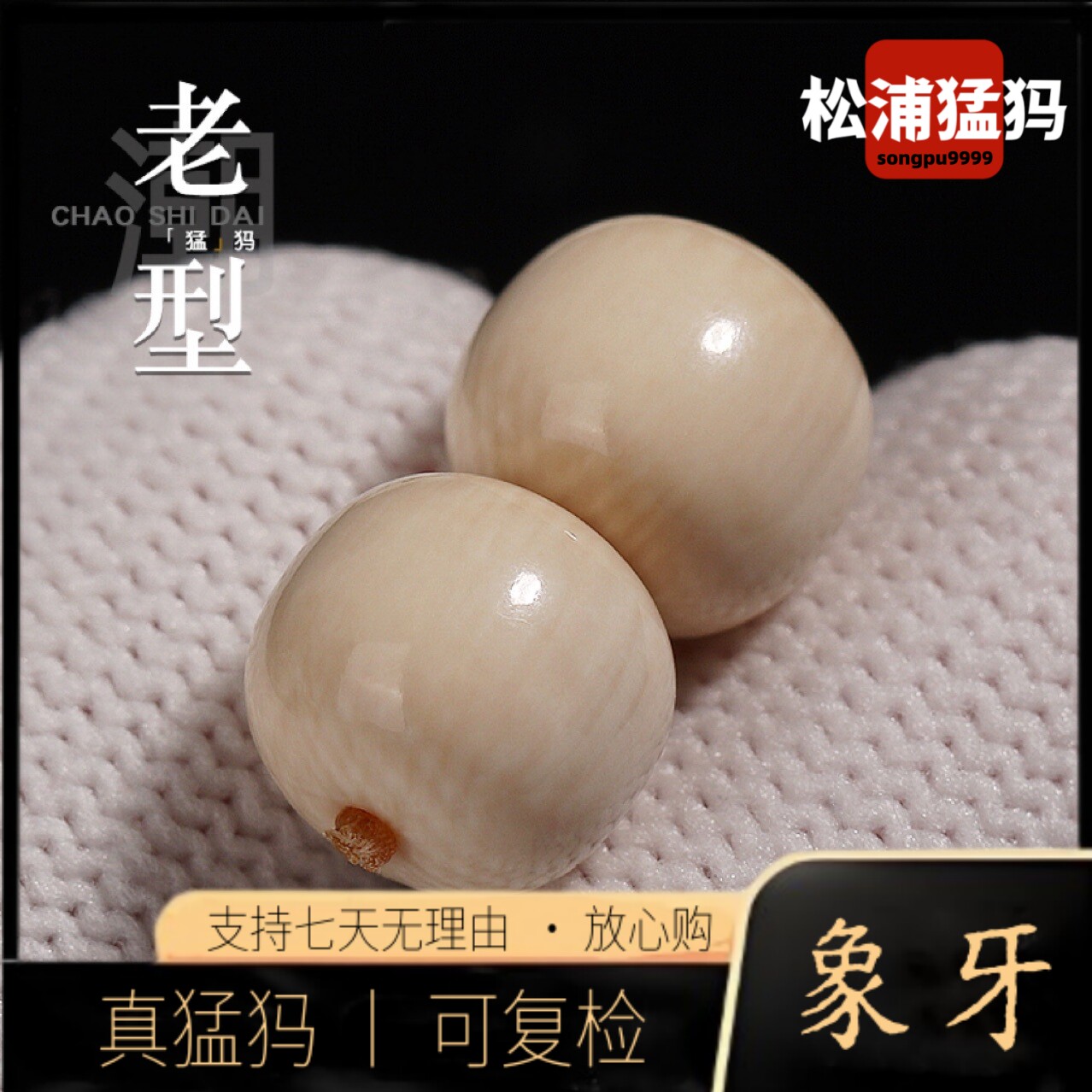 猛犸牙老型桶珠隔珠佛散珠冰料原