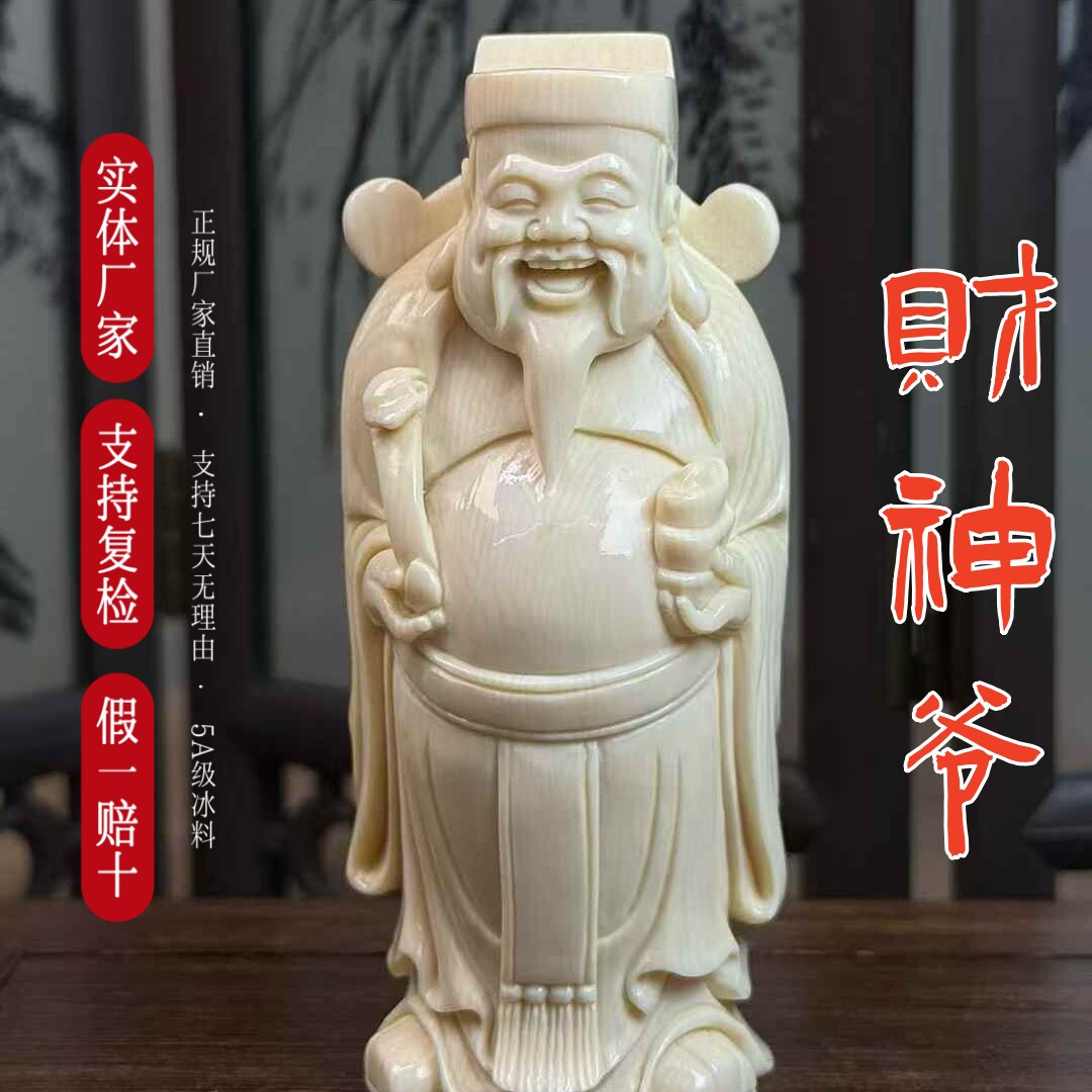 保真象牙摆件猛犸财神爷手把件礼物牙芯料开业礼物招财镇宅办公室