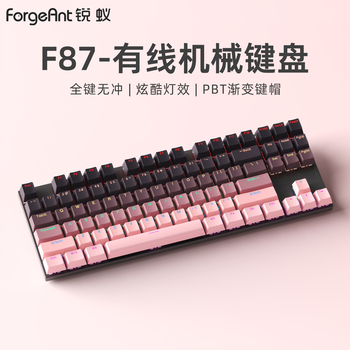 锐蚁F87机械键盘有线87键游戏电竞办公电脑笔记本键盘青轴茶轴