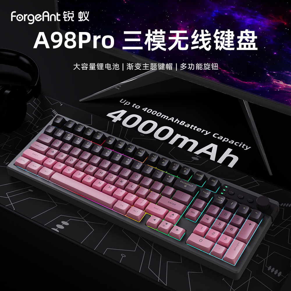 锐蚁A98pro无线蓝牙键盘三模机械手感游戏静音办公电竞高颜值键盘