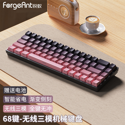 锐蚁68键电竞无线三模机械键盘