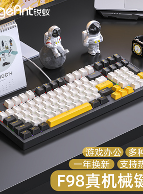 锐蚁F98有线机械键盘高颜值女生办公电竞游戏笔记本茶轴青轴红轴