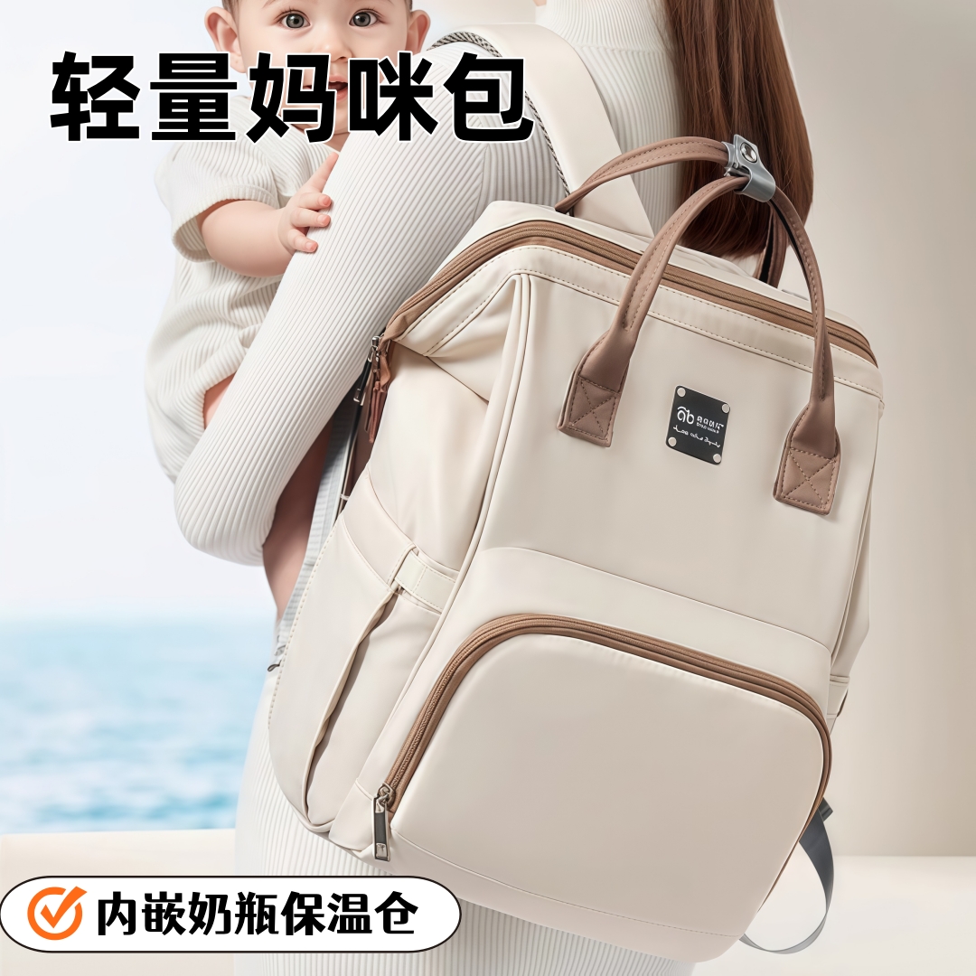 妈咪包妈妈母婴包宝宝出门便捷包外出轻便包双肩包尿布包奶瓶保温