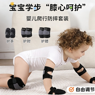 护膝婴儿爬行护肘全套宝宝爬行手掌护手防滑透气可调节学步护具