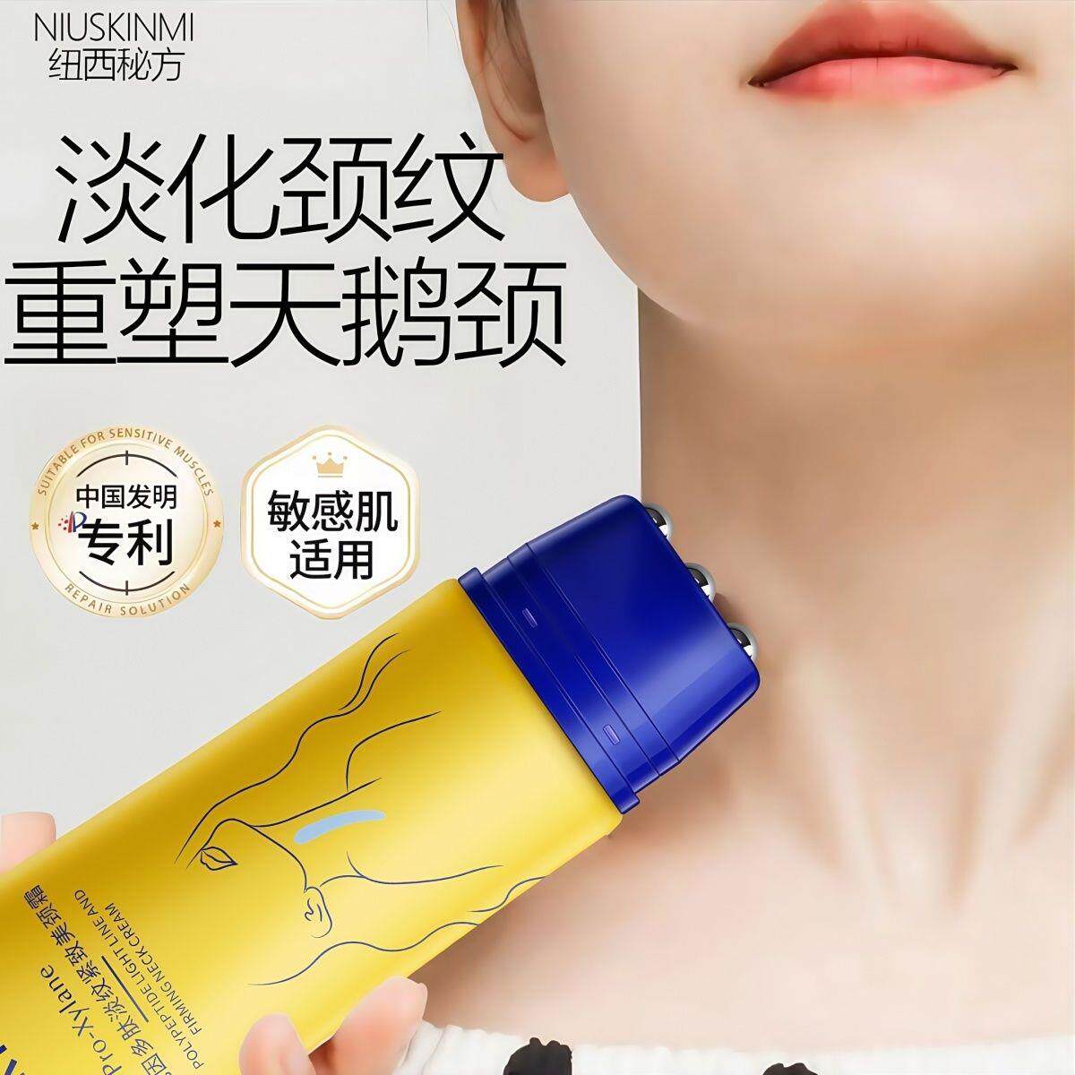玻色因多肽颈纹霜紧致抗皱去细纹提拉紧致补水淡化细纹滚轮按摩霜
