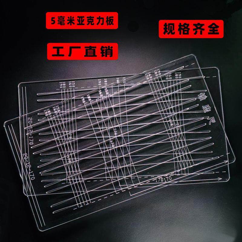 加厚扁皮尺锥度尺扁皮筋裁切工具套装定制锥度尺锥度板扁皮切割尺