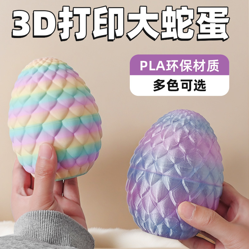 新款蝰蛇3d打印龙摆件