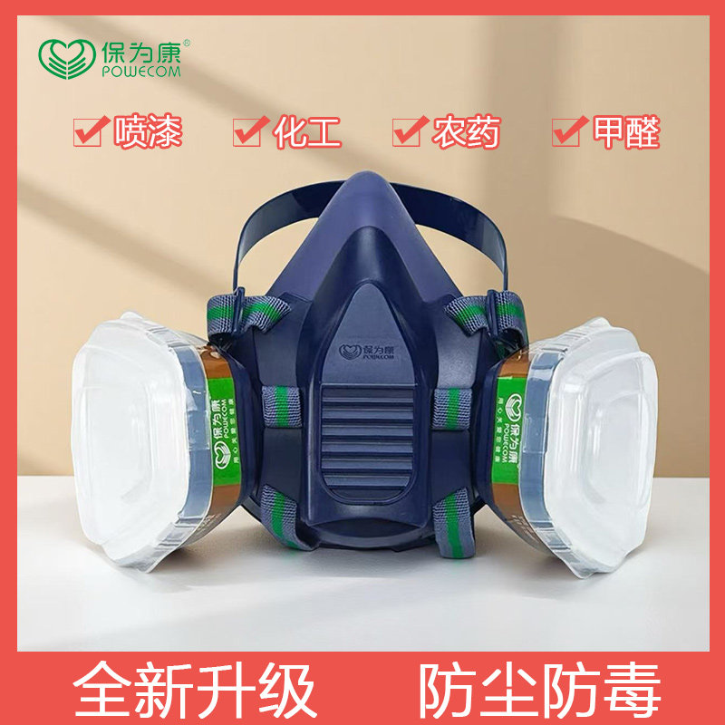79A1防尘防毒硅胶活性炭面具