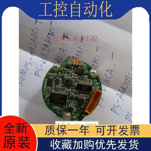 议价伺服马达编码器SGMAS-C2A2/C2AC 包好