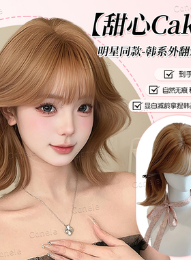 可露丽【甜心Cake】露丝同款韩系外翻短卷发韩系短发假发女全头套